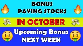 Bonus paying stocks in September to October 2021 | Bonus paying stocks next week