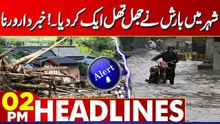 Rain Disaster | MET Big Prediction | Headlines 02 PM | 04 August 2024 | Lahore News HD