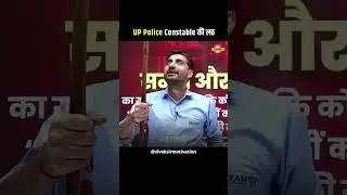 Up Police Constable की लठ 🔥 By Vivek Sir #exampur #upsiupdate #upconstable