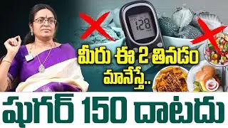 Healthy diet can reverse diabetes | Insulin | serum fasting insulin | Prof. Sridevi | iD Health Care