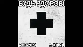 На нас