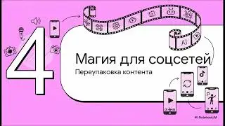 Social Media Magic, Video Editing Revolution, AI for Video Editing
