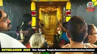 🔴LIVE  MORNING SESSION  KARUMANASSERY RATHOLSAVAM 2025  SREE AYYAPPA TEMPLE  PALAKKAD