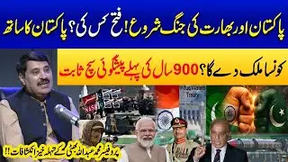 Pak India Conflict | Prof Abdullah Bhatti's Big Prediction | Pahalgam Attack Latest Updates | Samaa