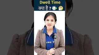 What is Dwell Time in SEO - जानिए बस 60 Secs में!  #seo  #shorts