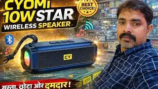 CYOMI 10W STAR Speaker 🔊 | Sasta Aur Zabardast Sound | Honest Review | Bahraich #mobileaccessories 