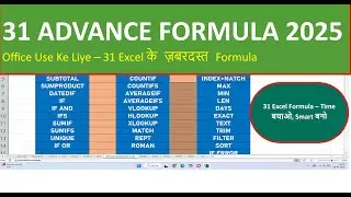 31 Advanced Excel Formulas In 1 Video | Master Excel In Hindi 🇮🇳 #ExcelFormulas #AdvancedExcel