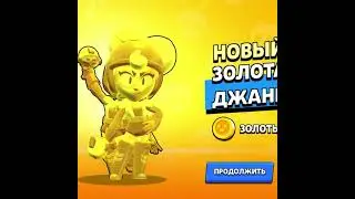 Тгк-Owerfan⭐️ #бравлстарс #brawlstars #бравл #brawl #бс #owerfan #рофл #janet #fyr #edit