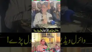 Ali Gilani Speaks Out on Dance Viral Video | #alihaidergilani #shorts