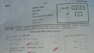 HSC Higher Math 1st Paper MCQ Solve 2019 ।। Dhaka Board 2019 ।।