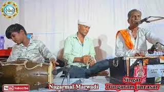 Durgaram jinrasar Mularam Dhart Rajaldesar Kaluram ji Bhajan wani 