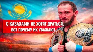 People don't want to fight with Kazakhs. That's why they are respected.