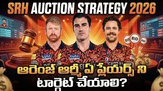 SRH Auction Strategy 2026 | SRH Target Players List 2026 | KRIC VOCALS