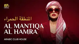 Al Mantiqa Al Hamra &bull; المنطقة الحمراء &mdash; New Arabic Deep House | RVS