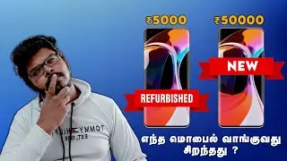 Refurbished mobiles VS New Phone எதை வாங்குவது சிறந்தது ? | Full Comparison