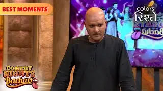 Sanjay Dutt की Photo क्यों आती है Blur ? | Comedy Nights Bachao | Colors Rishtey