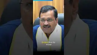 Research में देश को आगे बढ़ाएंगे ये बच्चे | #ArvindKejriwal #Kejriwal #Delhi #shorts