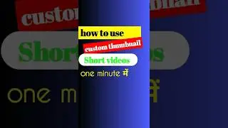 how to add  custom thumbnail on youtube short shorts.
