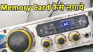 Amplifier Me Memory Card Kaise Lagaye | Amplifier Me Sd Card Kaise Lagaye