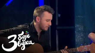 40 Fingers - Africa (Toto) / Tri boje zvuka