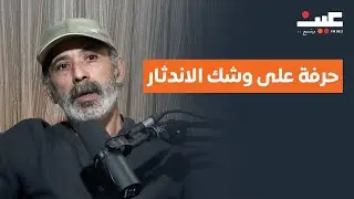 حرفة على وشك الاندثار: قصة إياد صقر مع خشب الزيتون
