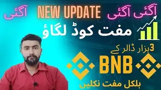 Binance New Offer Today  instant 5$ USDT  instant NFT Claim  Binance New Offer Loot Offer