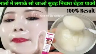 Fair Lovely को एक बार इस तरीके से लगा लिया तो चेहरा दूध जैसा गोरा और दाग धब्बे गायब हो जाएंगे गारंटी
