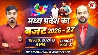 MP Budget & Economic Survey 2025-26 | मध्यप्रदेश बजट 2026 | Madhya Pradesh Budget 2026 | Karmaias