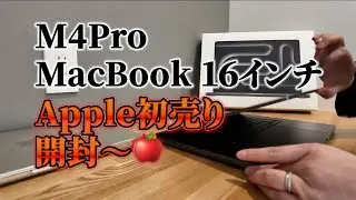【M4Pro】48万の MacBook16インチ購入した！