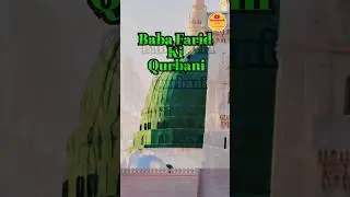 Baba Farid Ki Qurbani &ndash; Jab Allah Ne Dil Dekha, Duniya Badal Gayi