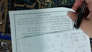 حل اسئلة الفصل الثاني من امتحان الاحياء تكميلي 2006