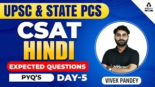 UPSC & State PCS 2022 | Expected Questions PYQ #5 | CSAT Hindi For UPSC