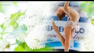 Alina Ermolova (2016) Ball | EUROPEAN CHAMPIONSHIP &middot; HOLON | Alina Ermolova FC