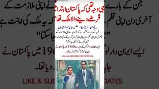 1st Pak Chief Justice Abdul Rasheed Honesty #AtibaQuotes #honestly #pakhistory