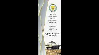 كتيبة م د هوت