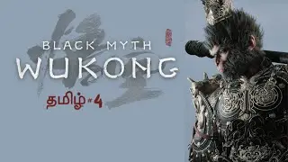 Black Myth Wukong Part 4 | Monkey King&rsquo;s Funniest Rage Moments 😂🎮 👉 தமிழ்