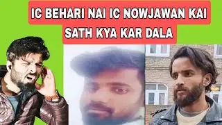 IC BEHARI NAI IC NOWJAWAN KAI SATH KYA KAR DALA | HOSHIYAR RAHO | FAISAL WANI 