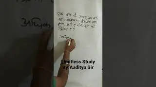 #diwali #shorts #short #reels #ncert #ssc #ssccgl #limitlessstudy  #live #like #LimitLess #circle