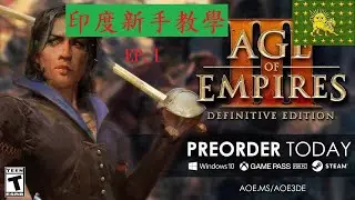 【世紀帝國3:決定版】【AOE3:DE】印度新手教學1