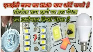 LED Bulb Ka Driver Kaise Repair Karen/LED Dulb Ka Driver Check Karne Ka Tarika/How to repair 💡#shots