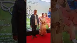 Girish oak and Nivedita Ashok Sharaf at Marathi movie Bin Lagana chi Gosth trailer Launch