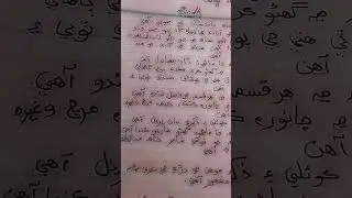 #Essay written in Sindhi. #Essay on provinces Sindh#