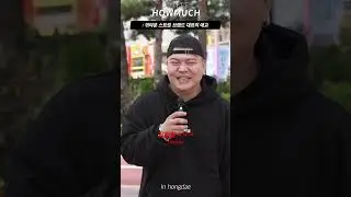 귀여운 스트릿 브랜드 대표의 애교. #shorts
