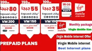 How To Activate Virgin Internet Packages | Virgin Network me internet Package lagana #vianet #virgin