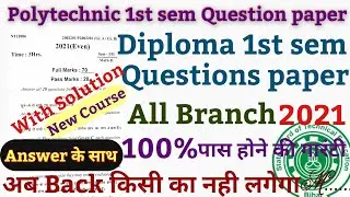 Polytechnic 1st sem question paper new course | Diploma 1st sem question paper new course for civil