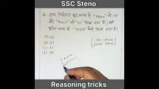 SSC STENO REASONING. #reasoningtricks.#uppolicereasoning .#shortsvideo