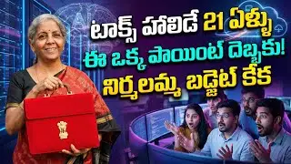Nirmala sitaraman Just Gave tax holiday! AI Data Center Boom IncomingTelugu Videos Tmixture Channel