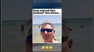 Несколько волос😆 #юмор #мем #шуточное #прикол #смех #смешнойшортс #мемы #сатира #жиза #мемас #анекд