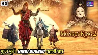The Monkey King 2 |Hindi Dubbed FullMovie |New Action FantasyMovie |SuperhitHindi Dubbed Movie