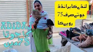 Imported original branded shoes |Adidas and all brands Sadia’s Vlogsلنڈے کا برانڈڈ جوتا صرف 75روپےکا